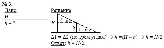 Страница (упражнение) 3 учебника. Ответ на вопрос упражнения 3 ГДЗ решебник по физике 11 класс Касьянов