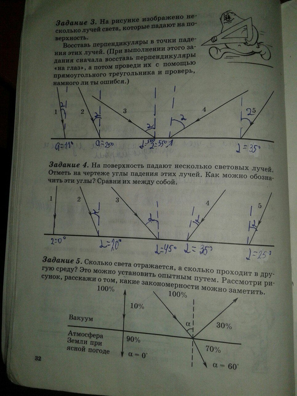 Страница (упражнение)  32 рабочей тетради. Страница  32 ГДЗ рабочая тетрадь по физике 5 класс Степанова