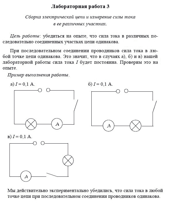 Страница (упражнение) 3 учебника. Ответ на вопрос упражнения 3 ГДЗ решебник по физике 8 класс Перышкин