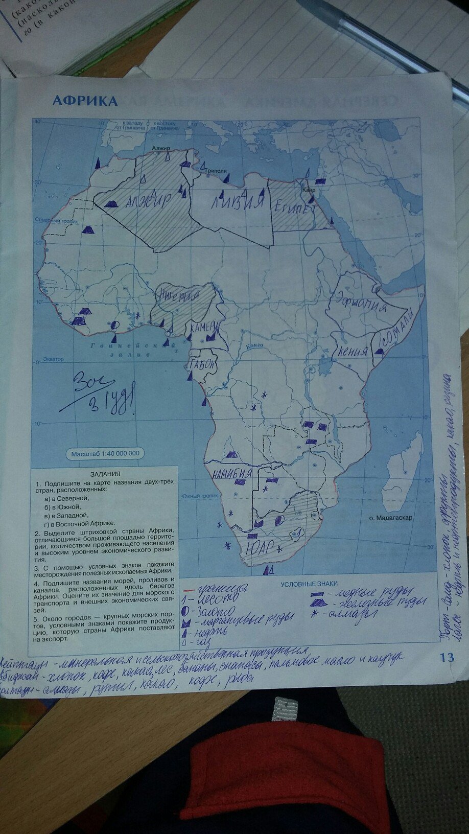 Контурная карта 10 11 класс география африка. Африка контурная карта 10-11 класс Дрофа. Контурная карта по географии 10-11 класс Африка. Контурная карта география 11 класс Африка.