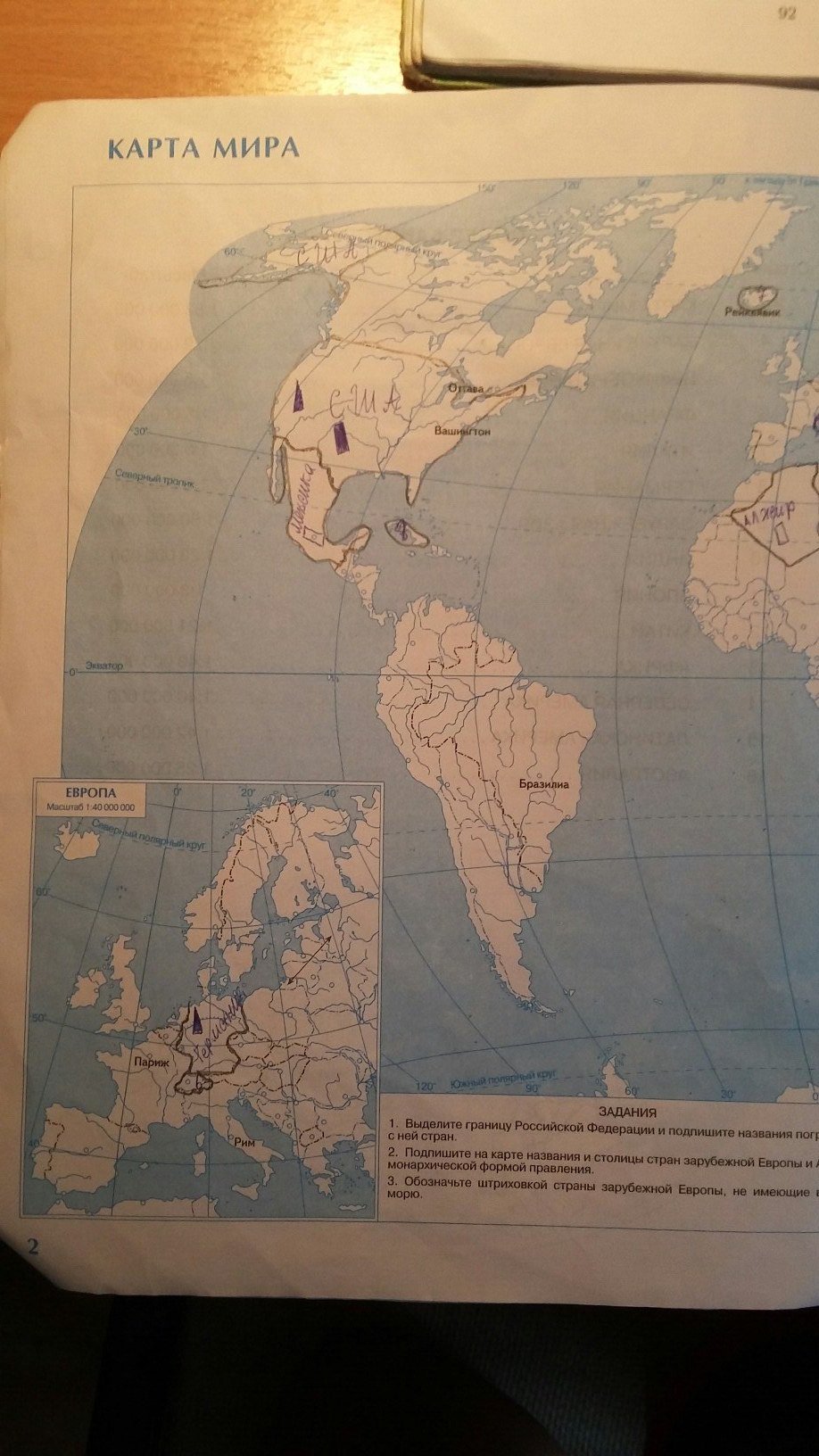 Страница (упражнение) 2 рабочей тетради. Страница 2 ГДЗ контурные карты по географии 10 класс Приваловский
