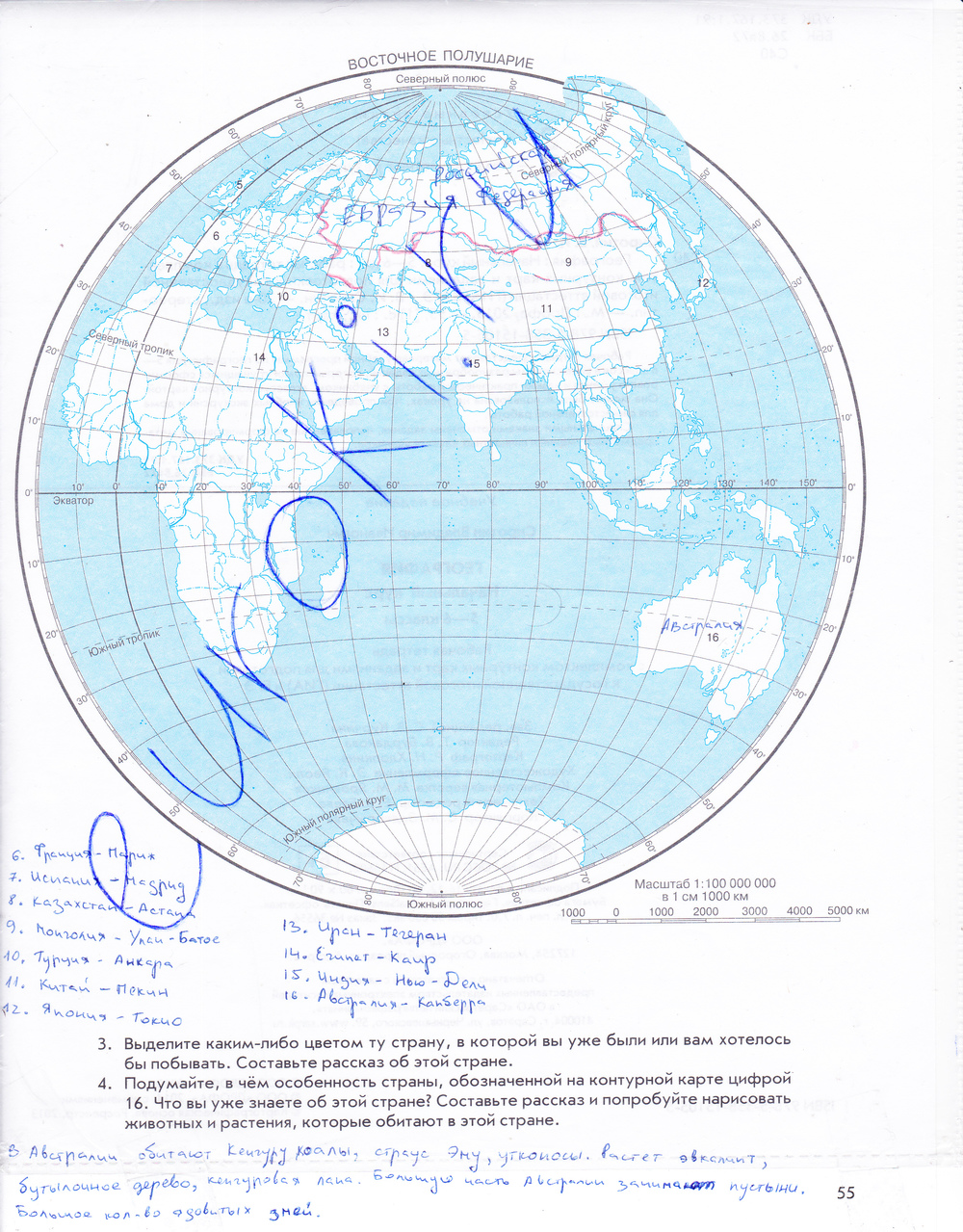 Контурная карта с заданиями начальный курс. Карта восточного полушария. Контурная карта полушарий 5 класс. Контурная карта по географии 6 класс ответы.