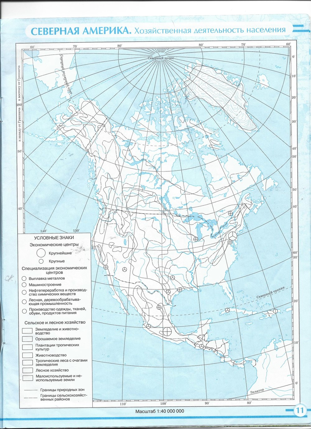 Готовая контурная карта по географии 7 класс северная америка готовая