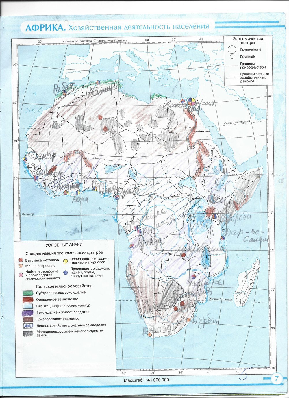 Контурные карты 7 класс стр 4. Контурная карта стр 4 7 класс география ответы. Гдз по географии 7 класс карта Африки. Африка контурная карта 7 класс заполненная по географии. Контурные карты Африка 7 класс гдз.