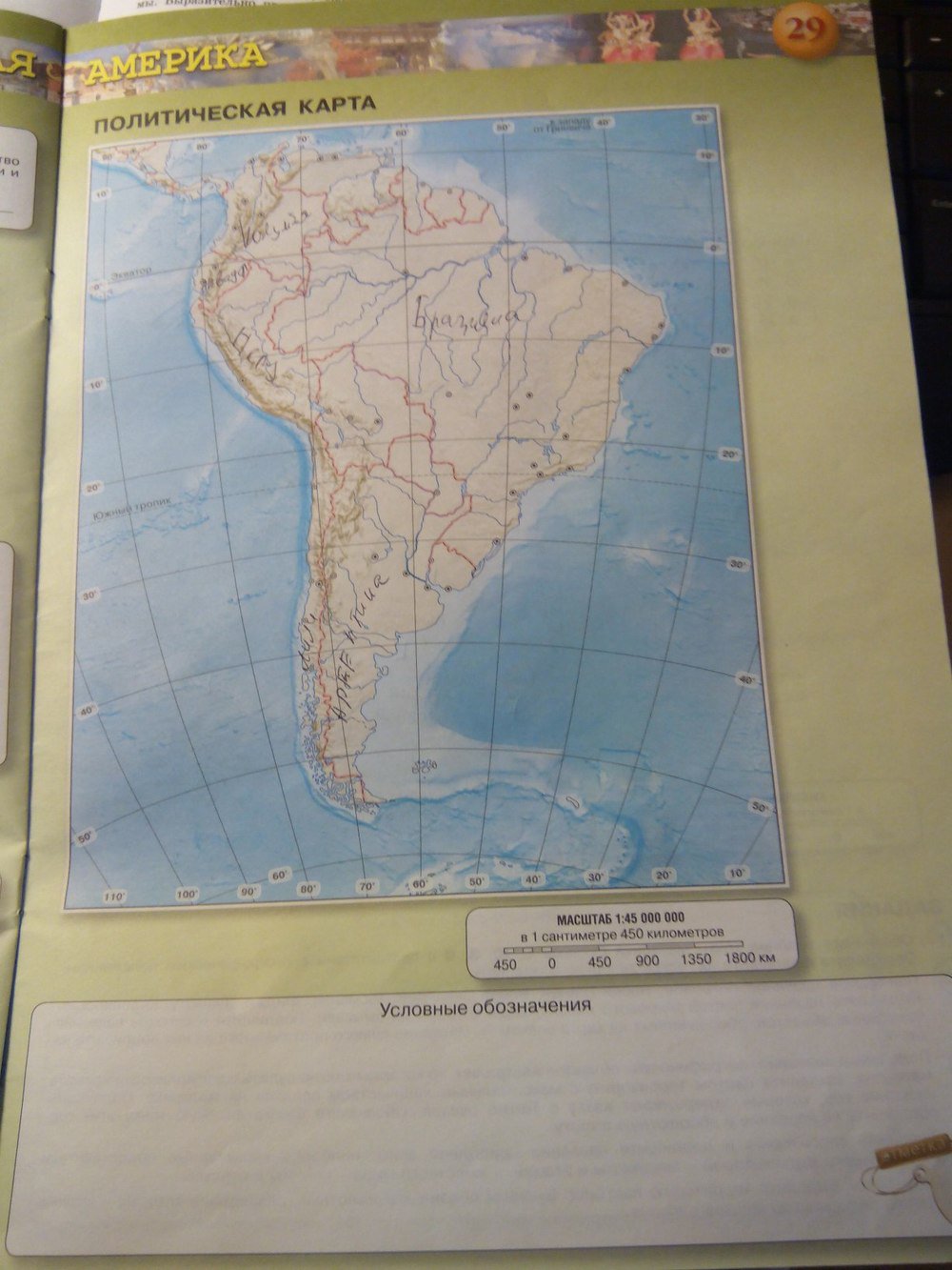 География 7 класс стр 38. Контурная карта Просвещение 7 класс Южная Америка география. Карта по географии 7 класс. Географическая контурные карты 7 класса страница 7. География 7 класс контурные карты Южная Америка.