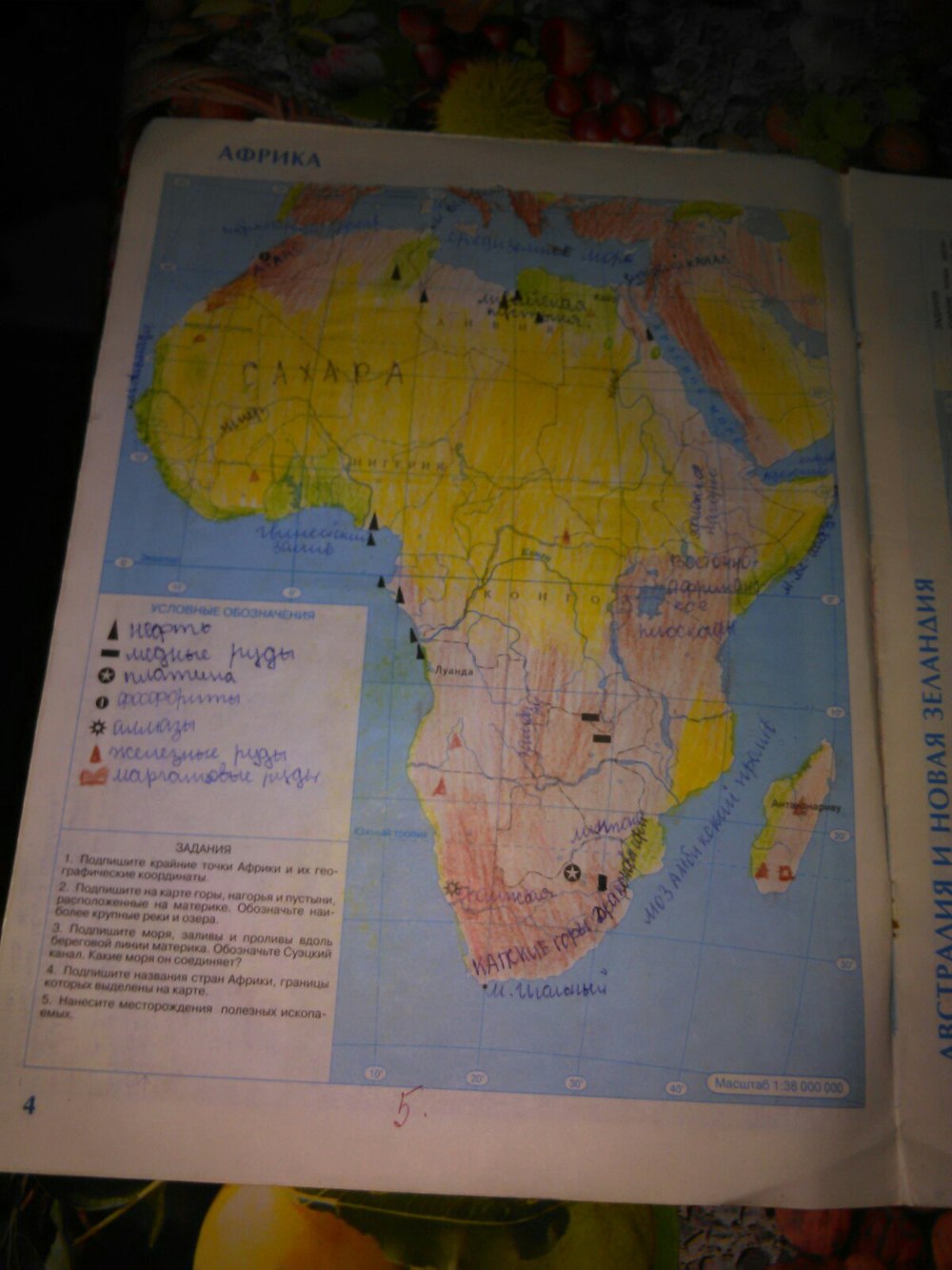 Страница (упражнение) Африка 3 рабочей тетради. Страница Африка 3 ГДЗ контурные карты по географии 7 класс Курбский