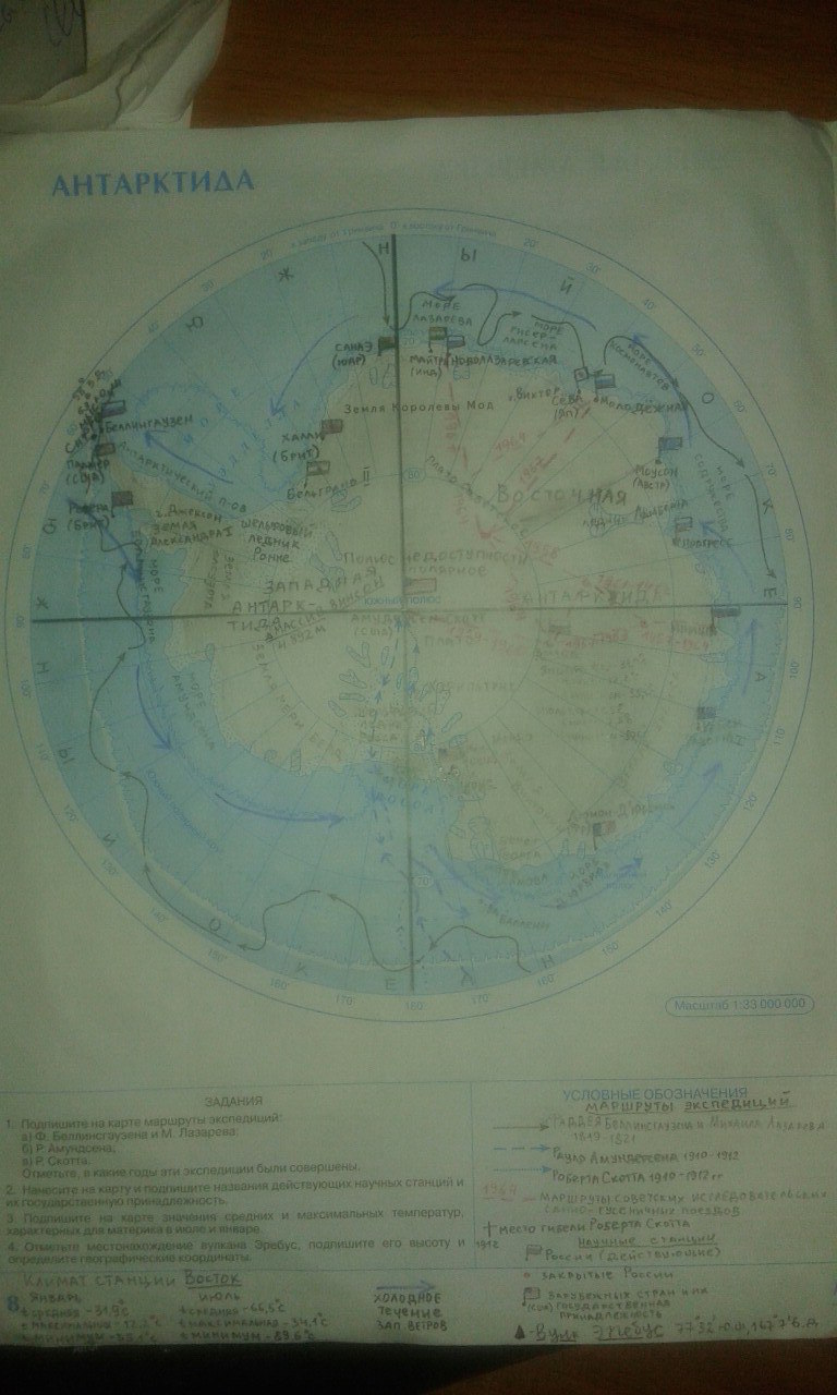 Страница (упражнение) Антарктида рабочей тетради. Страница Антарктида ГДЗ контурные карты по географии 7 класс Курбский
