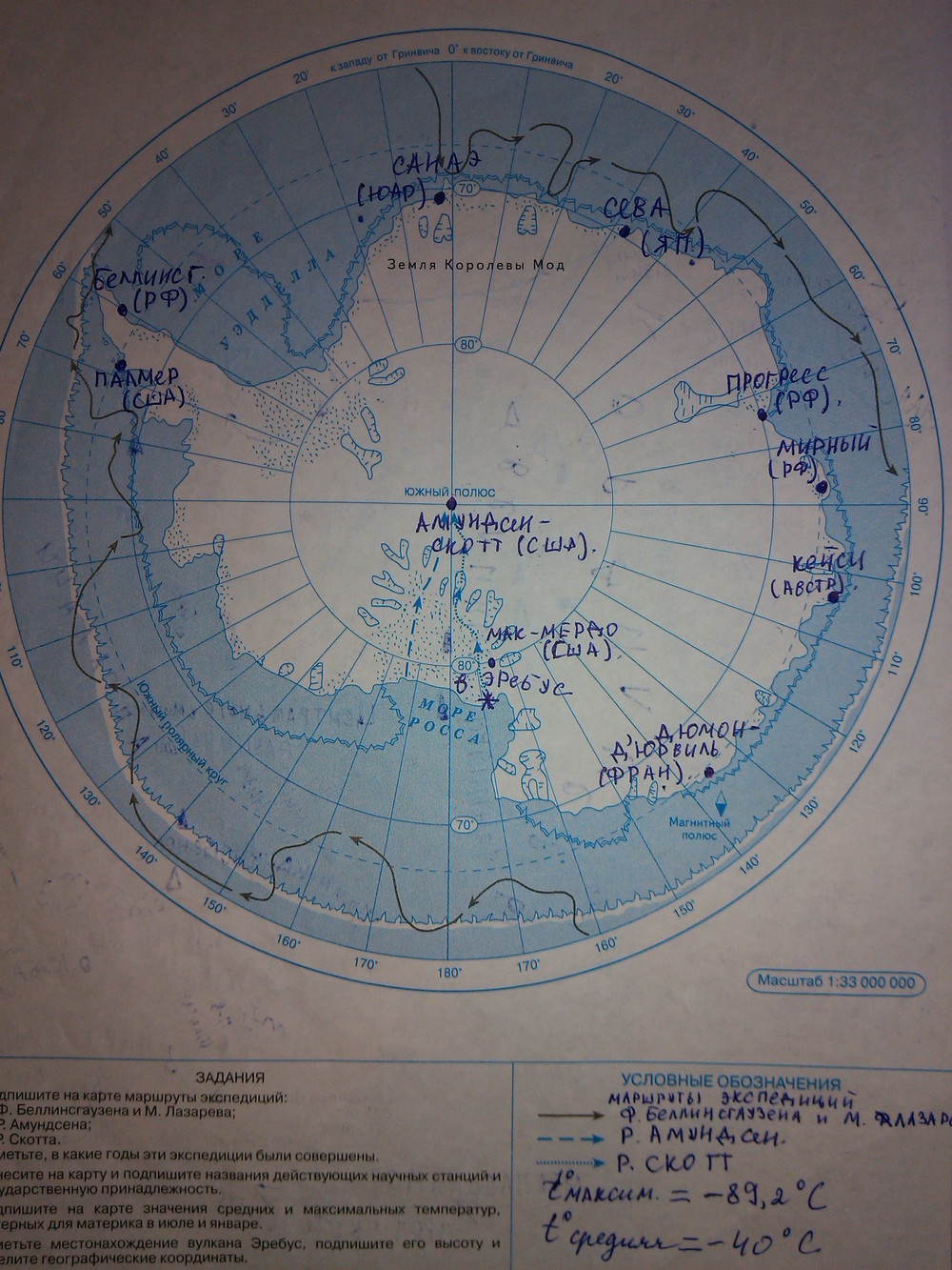 Страница (упражнение) Антарктида 2 рабочей тетради. Страница Антарктида 2 ГДЗ контурные карты по географии 7 класс Курбский