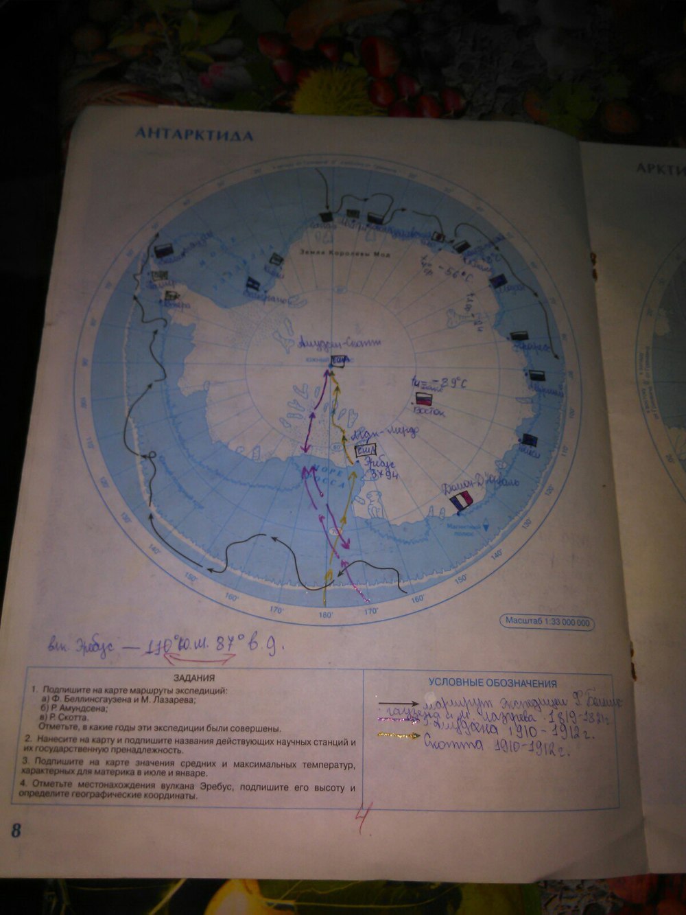Страница (упражнение) Антарктида 3 рабочей тетради. Страница Антарктида 3 ГДЗ контурные карты по географии 7 класс Курбский