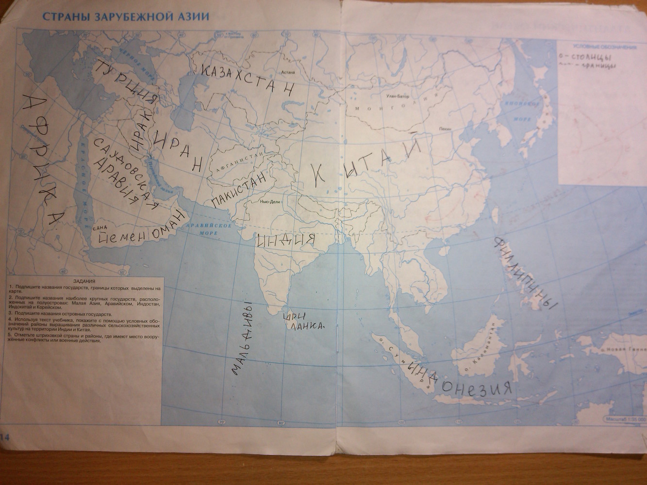 Страница (упражнение) Страны Зарубежной Азии рабочей тетради. Страница Страны Зарубежной Азии ГДЗ контурные карты по географии 7 класс Курбский
