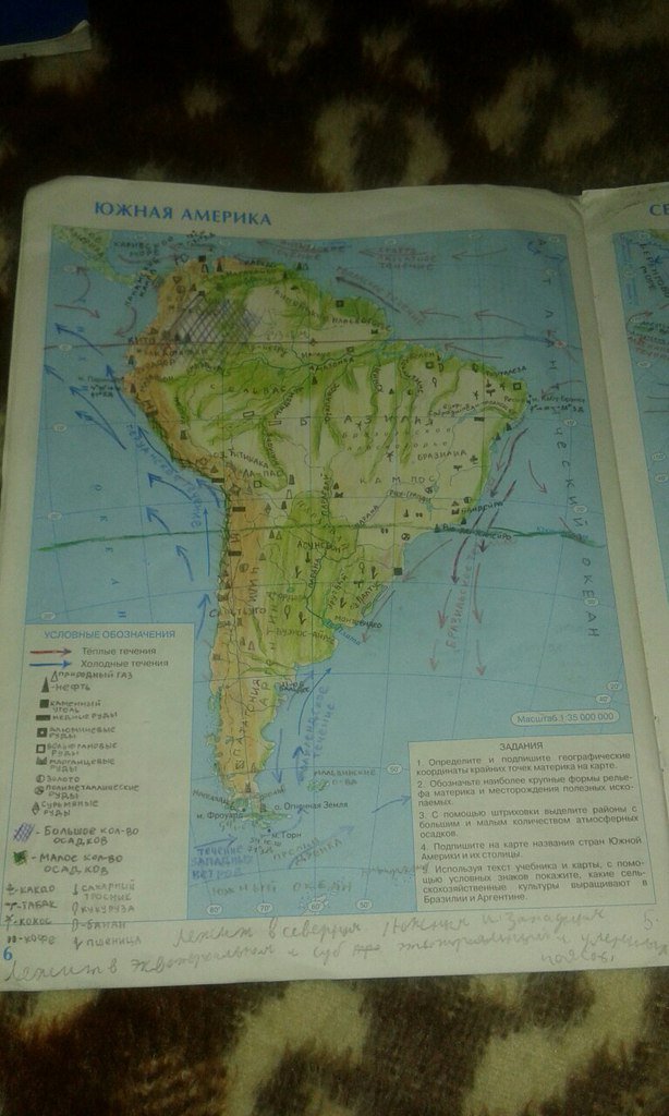 Страница (упражнение) Южная Америка рабочей тетради. Страница Южная Америка ГДЗ контурные карты по географии 7 класс Курбский