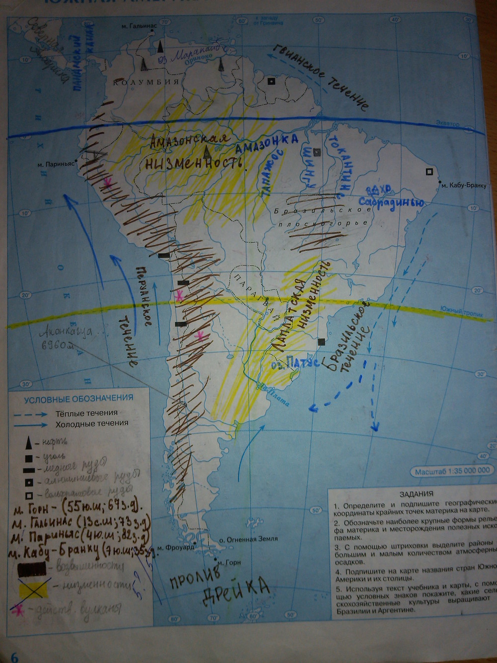 Страница (упражнение) Южная Америка 2 рабочей тетради. Страница Южная Америка 2 ГДЗ контурные карты по географии 7 класс Курбский