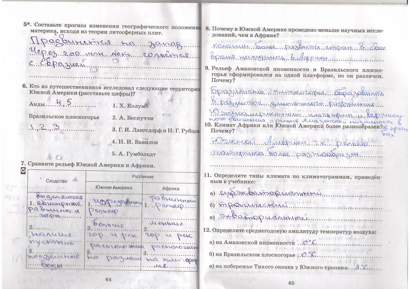 Страница (упражнение) 64-65 рабочей тетради. Страница 64-65 ГДЗ рабочая тетрадь по географии 7 класс Душина