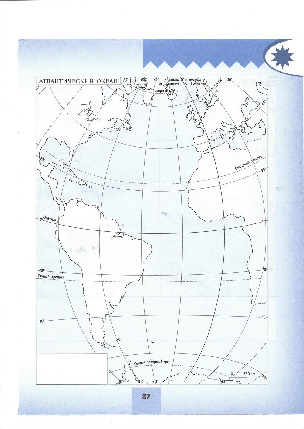 Контурная карта 7 класс страница 16. Контурная карта по географии 7 класс Атлантический океан. Атлантический океан 7 класс география контурная карта. Контур карта география 7 класс Атлантический океан. Контурная карта Атлантического океана.