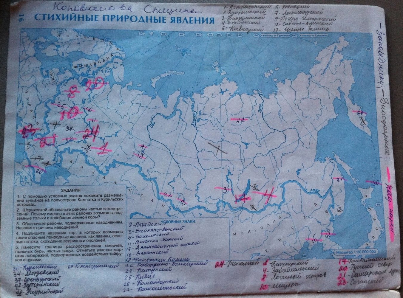 География стр 8. Контурная карта 8 класс по географии Дрофа контурные карты России. Контурная карта по географии 8 класс. География 8 класс контурные карты гдз. Гдз по географии 8 класс контурные карты.