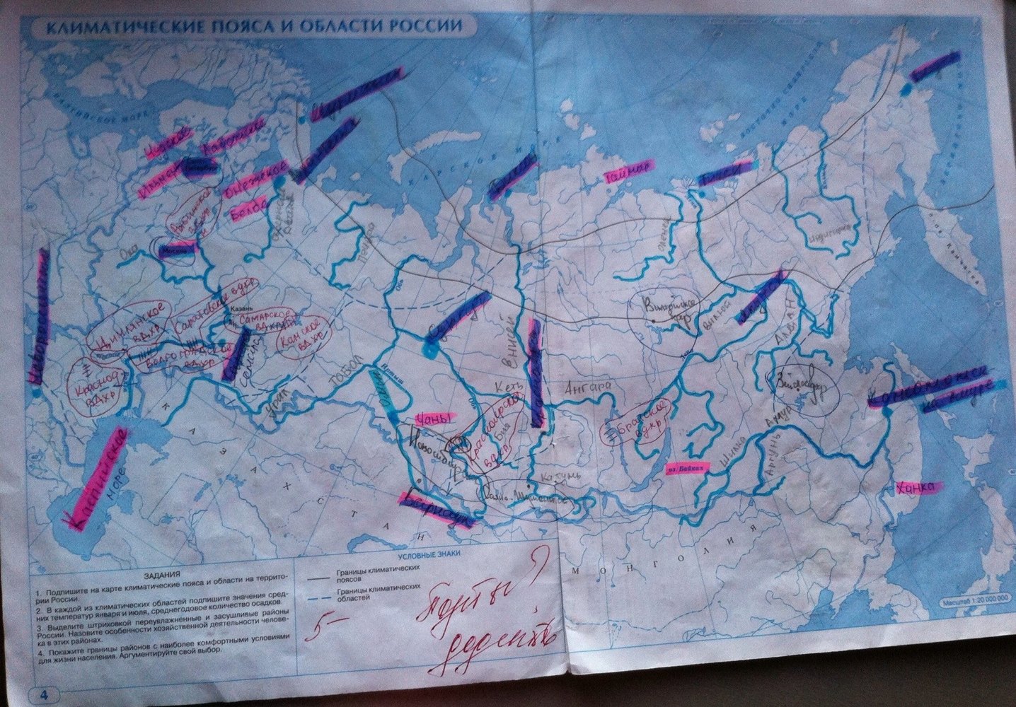 Подпишите на контурной карте названия промышленных. Контурная карта география 8 класс Дрофа стр 4-5. Контурная карта по географии 8 класс России стр 4 5. Контурная карта по географии 8 класс страница 4-5. Контурные карты 8 класс география.
