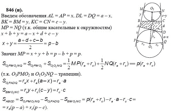 Страница (упражнение) 846 (н) учебника. Ответ на вопрос упражнения 846 (н) ГДЗ решебник по геометрии 11 класс Атанасян, Бутузов, Кадомцев, Киселева, Позняк