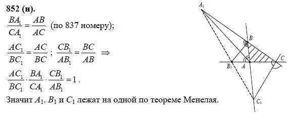 Страница (упражнение) 852 (н) учебника. Ответ на вопрос упражнения 852 (н) ГДЗ решебник по геометрии 11 класс Атанасян, Бутузов, Кадомцев, Киселева, Позняк