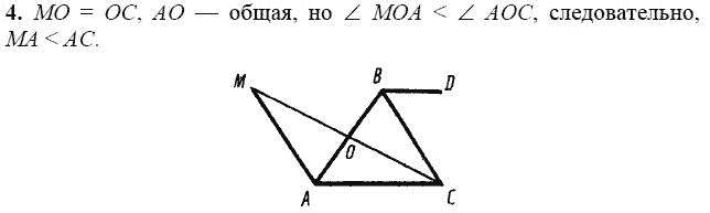 Страница (упражнение) 4 учебника. Ответ на вопрос упражнения 4 ГДЗ решебник по геометрии 7 класс Зив, Мейлер