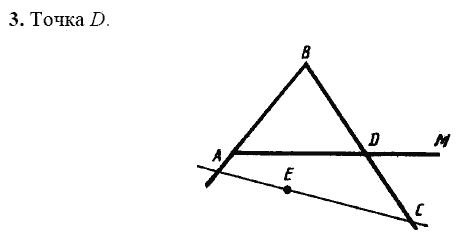 Страница (упражнение) 3 учебника. Ответ на вопрос упражнения 3 ГДЗ решебник по геометрии 7 класс Зив, Мейлер
