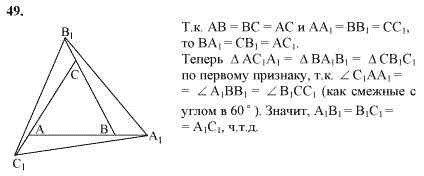 Страница (упражнение) 49 учебника. Ответ на вопрос упражнения 49 ГДЗ решебник по геометрии 7 класс Гусев, Медяник