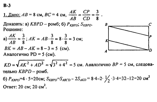 В прямоугольнике abcd ab 3 bc. ABCD-прямоугольник AK:ab=3:8,CP:CD=3:8. ABCD прямоугольник ab 8 BC 4 AK ab 3 8. ABCD прямоугольник ab 8 AK:ab 3 8. ABCD прямоугольник ab 8 BC 4 AK:ab.
