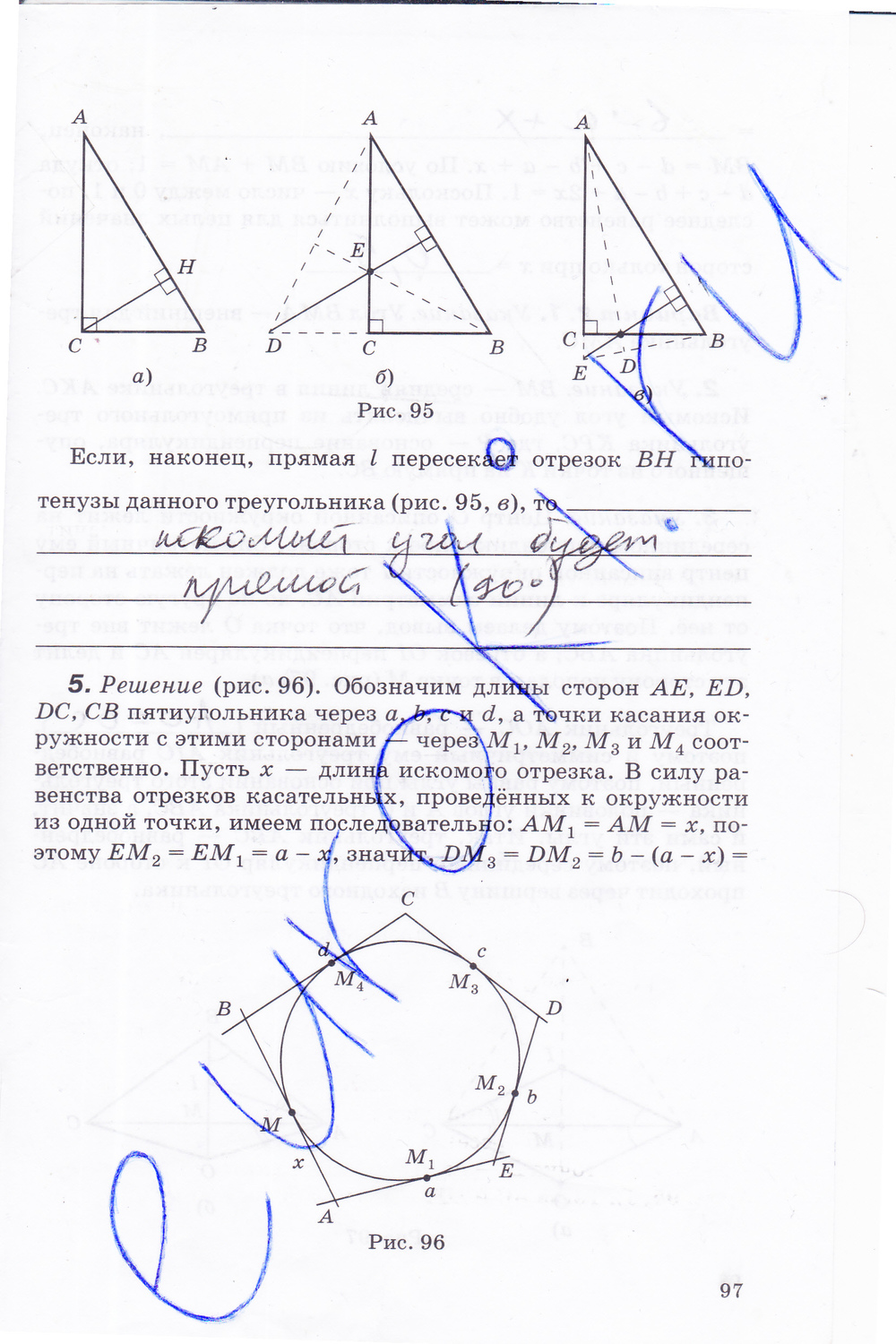 Страница (упражнение) 97 рабочей тетради. Страница 97 ГДЗ рабочая тетрадь по геометрии 8 класс Егоров