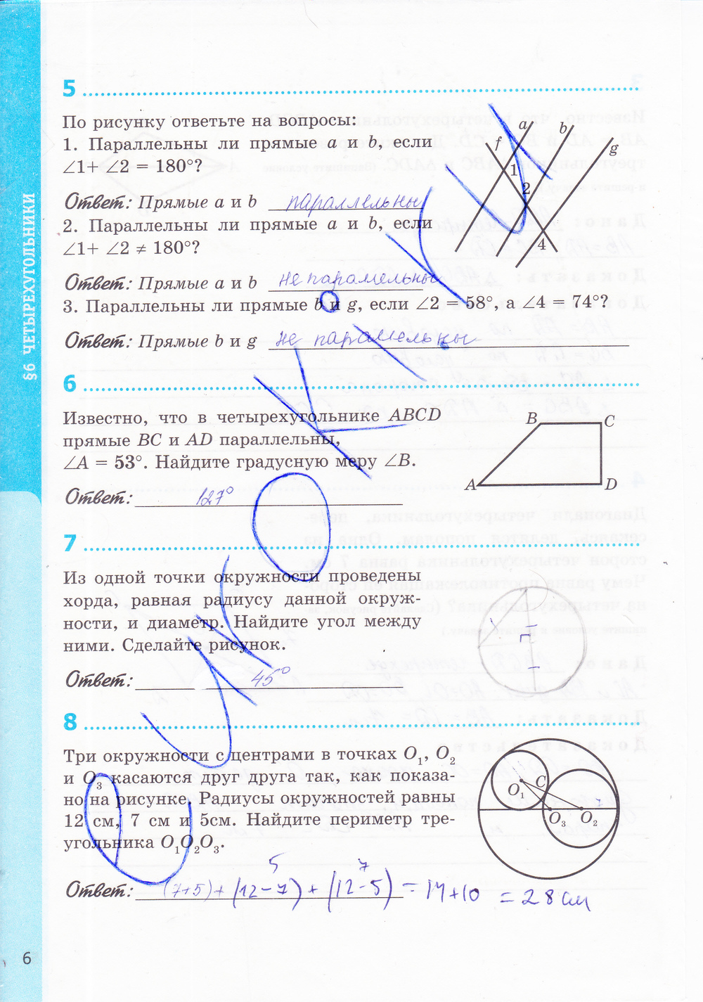 Страница (упражнение) 6 рабочей тетради. Страница 6 ГДЗ рабочая тетрадь по геометрии 8 класс Мищенко