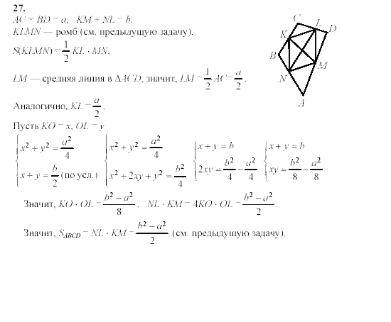 Геометрия 9 класс номер 149. Задачи по геометрии 9 класс Гусев Медяник. Решение задач по геометрии 9 класс Гусев. Ответы по геометрии дидактический материал 9 класс.