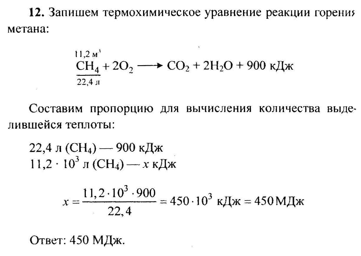 Уравнение горения c