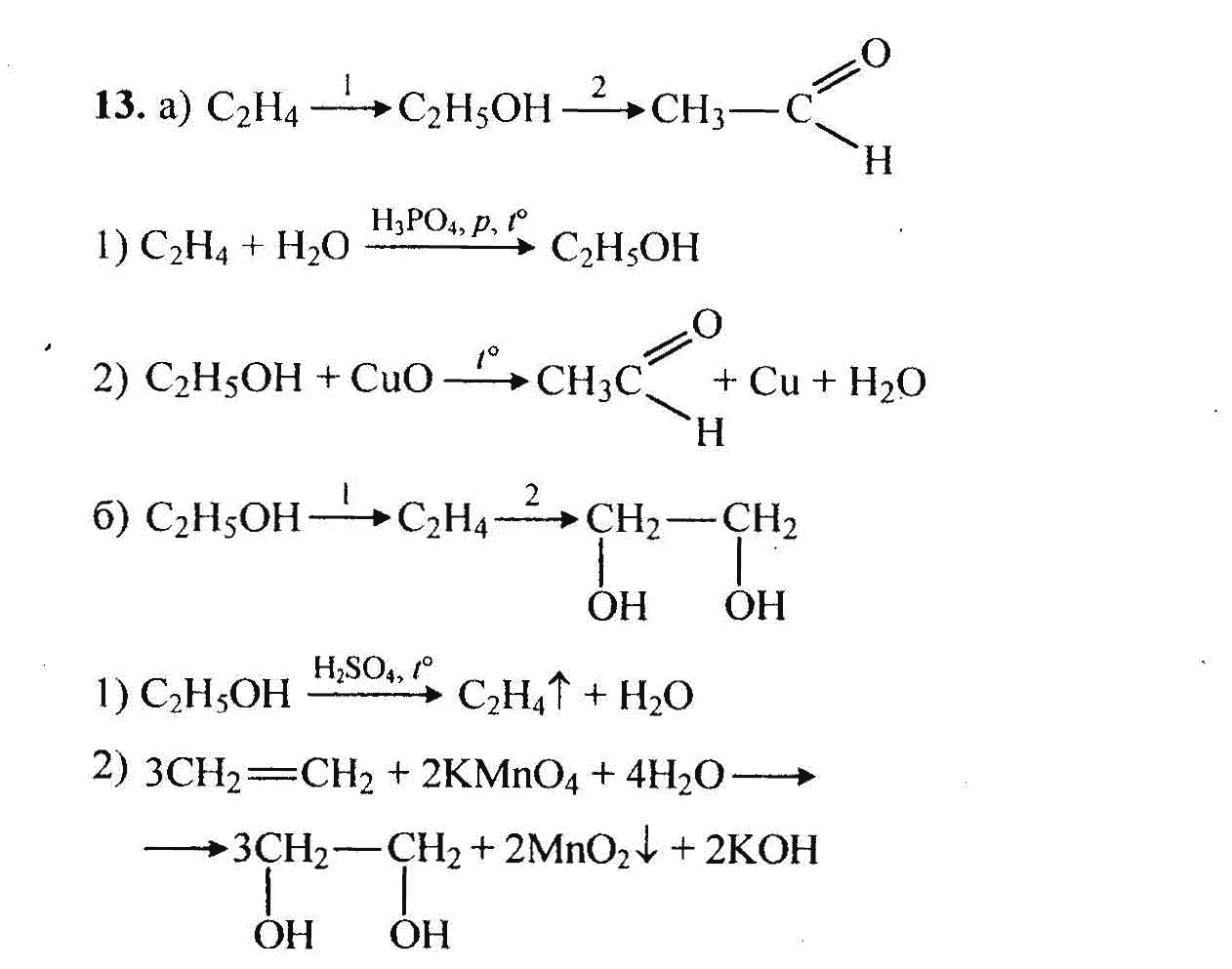 Осуществите превращения этанол этилен этаналь. Этаналь уравнение реакции. Реакция превращения этилена в этиленгликоль. Этилен этанол этаналь.