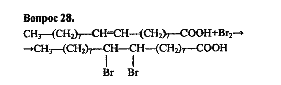 Карбоновые кислоты 10 класс химия задания. Карбоновые кислоты задания 10 класс. Химия 11 класс формула олеостеаринапальметина.