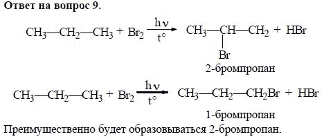 Продукт реакции 2 бромпропана. Проапан= 2 бром пропан. 2 Бромпропан br2. 2 Бромпропан и натрий. 2 Бромпропан 2 3 диметилбутан.