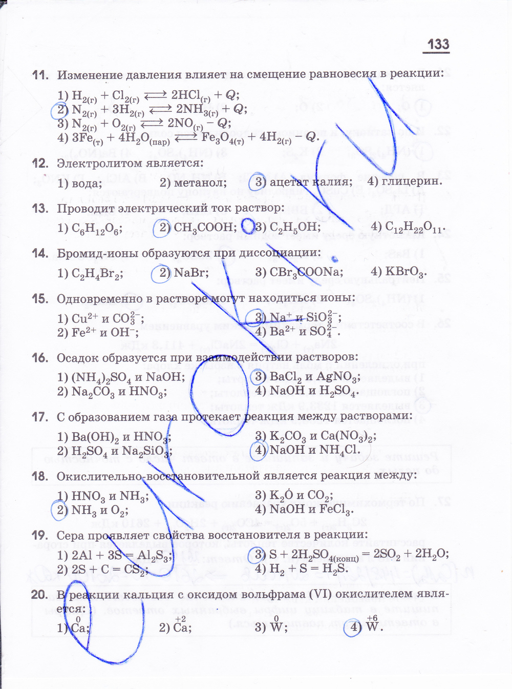 Страница (упражнение) 133 учебника. Ответ на вопрос упражнения 133 ГДЗ решебник по химии 11 класс Габриелян, Лысова