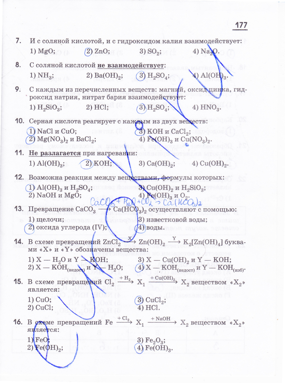 Страница (упражнение) 177 учебника. Ответ на вопрос упражнения 177 ГДЗ решебник по химии 11 класс Габриелян, Лысова