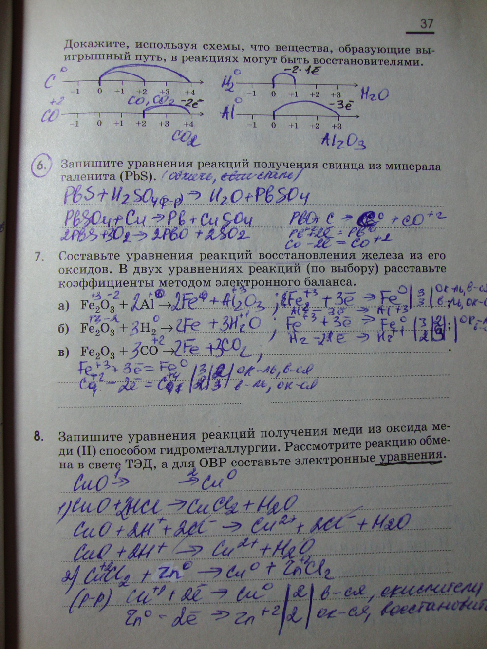 Страница (упражнение) 37 учебника. Ответ на вопрос упражнения 37 ГДЗ решебник по химии 9 класс Габриелян
