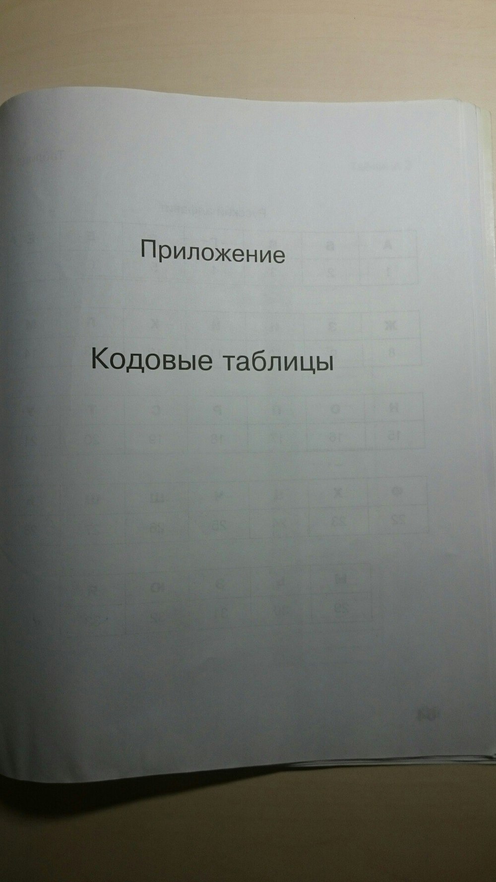 Страница (упражнение) 63 рабочей тетради. Страница 63 ГДЗ рабочая тетрадь по информатике 2 класс Матвеева, Челак