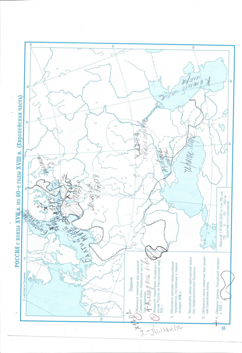 История контурная карта страница 15