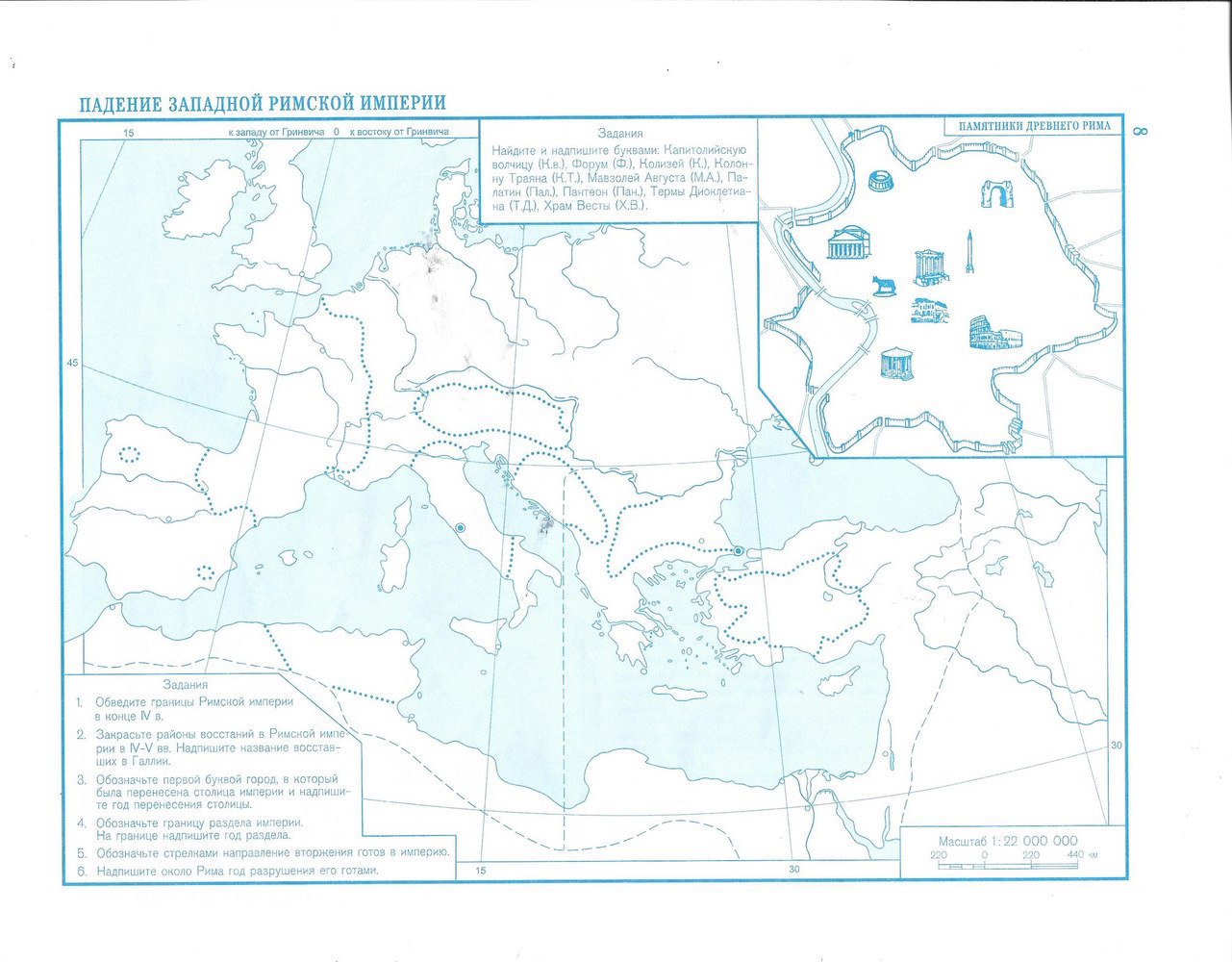 Государства и территории к концу 5 века контурная карта