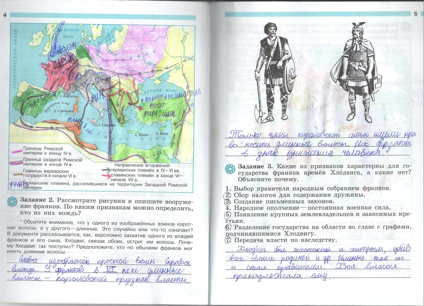 Страница (упражнение) 4-5  рабочей тетради. Страница 4-5  ГДЗ рабочая тетрадь по истории 6 класс Крючкова