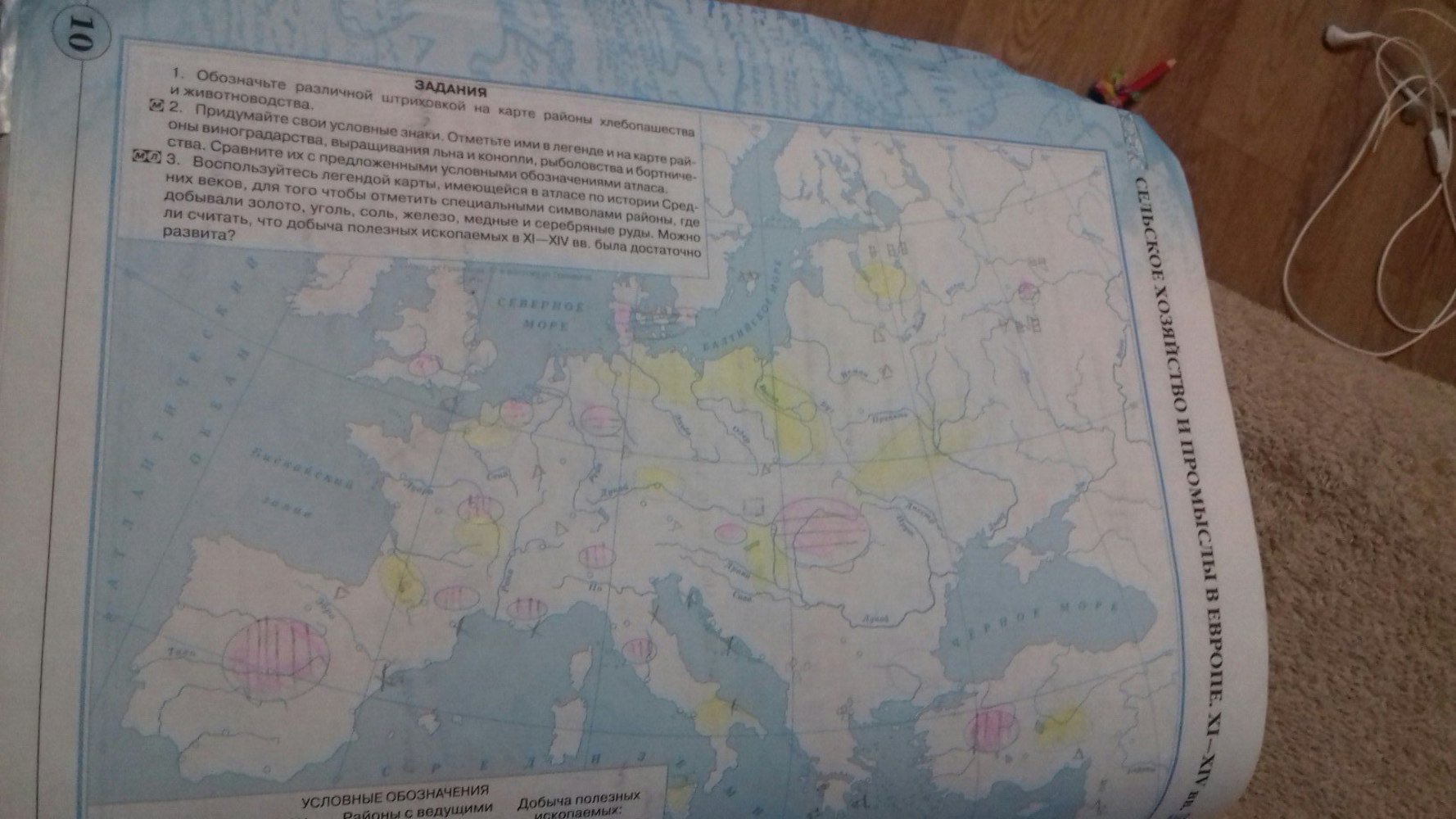 Карта по истории 6 класс