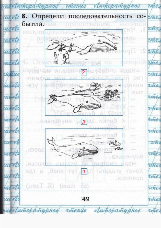 Страница (упражнение) 49 рабочей тетради. Страница 49 ГДЗ учебно-методический комплект чтение 1 класс Работа с текстом Крылова