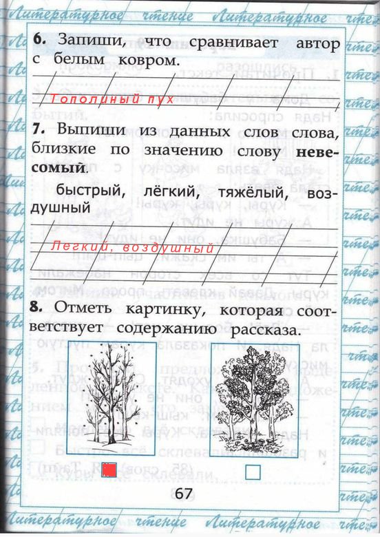 Презентация работа с текстом 2 класс вариант 2