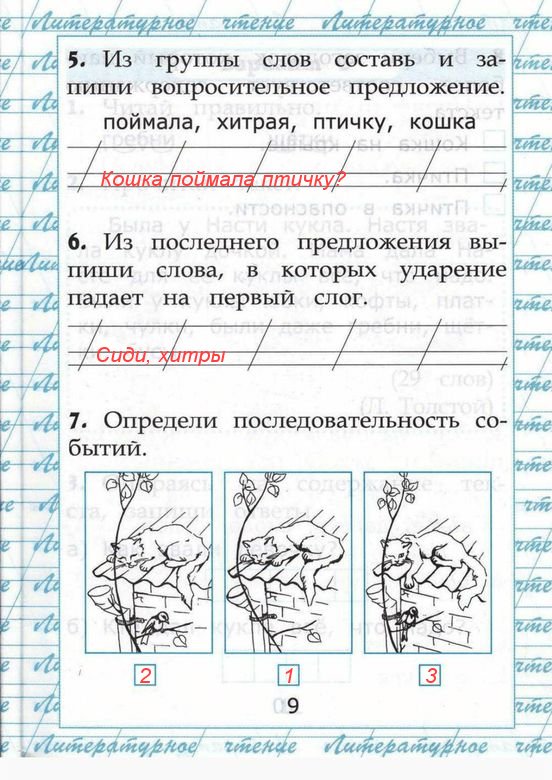 Работа с текстом 1 класс вариант 12 презентация