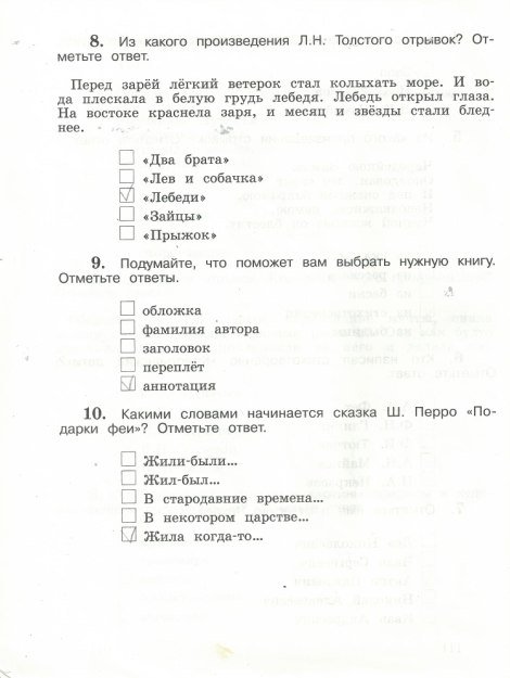 Страница (упражнение) 112 рабочей тетради. Страница 112 ГДЗ тетрадь по литературному чтению 3 класс Ефросинина