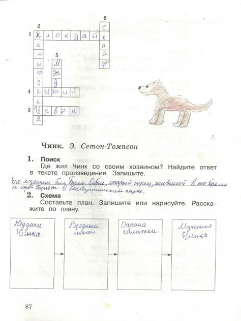 Составь план 2 части. Составь план рассказа запиши или Нарисуй. Литературное чтение план в тетради 3 класс. План в рабочей тетради по литературе 3 класс. Как нарисовать план по литературе.