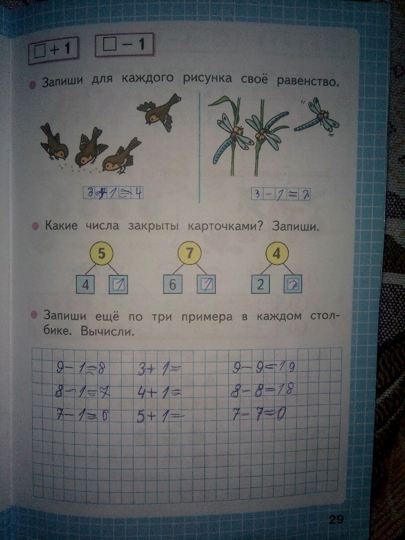 Математика 1 класс моро страница 29