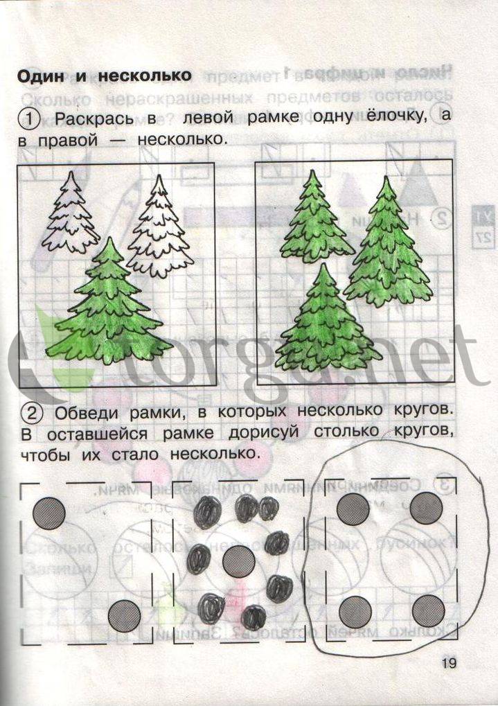 Страница (упражнение) 19 рабочей тетради. Страница 19 ГДЗ рабочая тетрадь по математике для самостоятельной работы 1 класс Захарова, Юдина