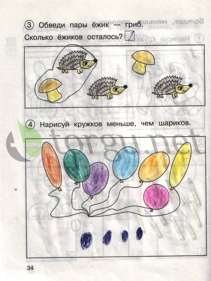 Страница (упражнение) 34 рабочей тетради. Страница 34 ГДЗ рабочая тетрадь по математике для самостоятельной работы 1 класс Захарова, Юдина