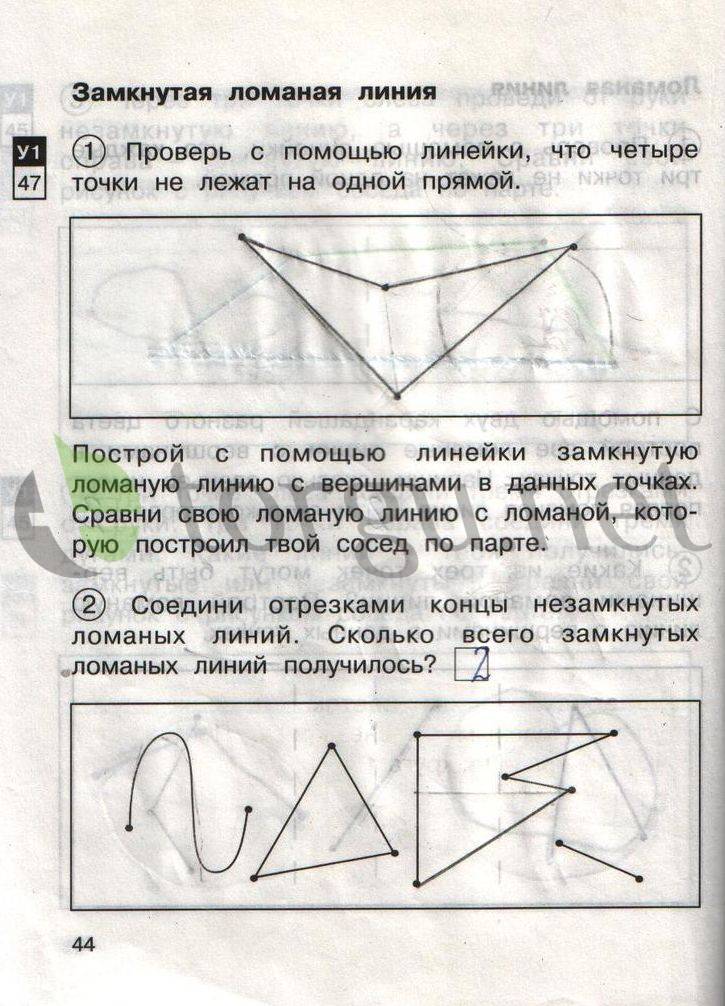 Страница (упражнение) 44 рабочей тетради. Страница 44 ГДЗ рабочая тетрадь по математике для самостоятельной работы 1 класс Захарова, Юдина